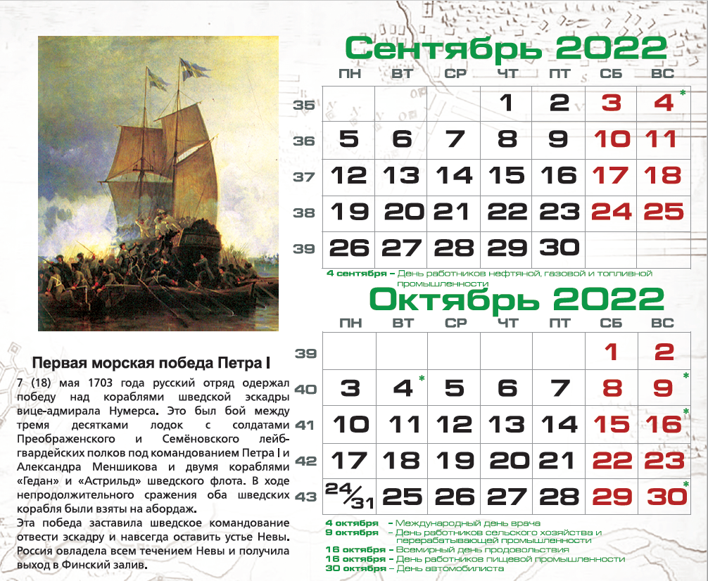 верхний сентябрь октябрь.png