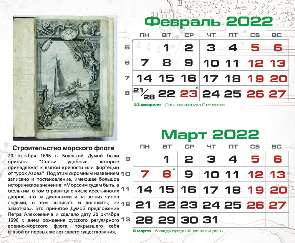 верхний февраль март.png