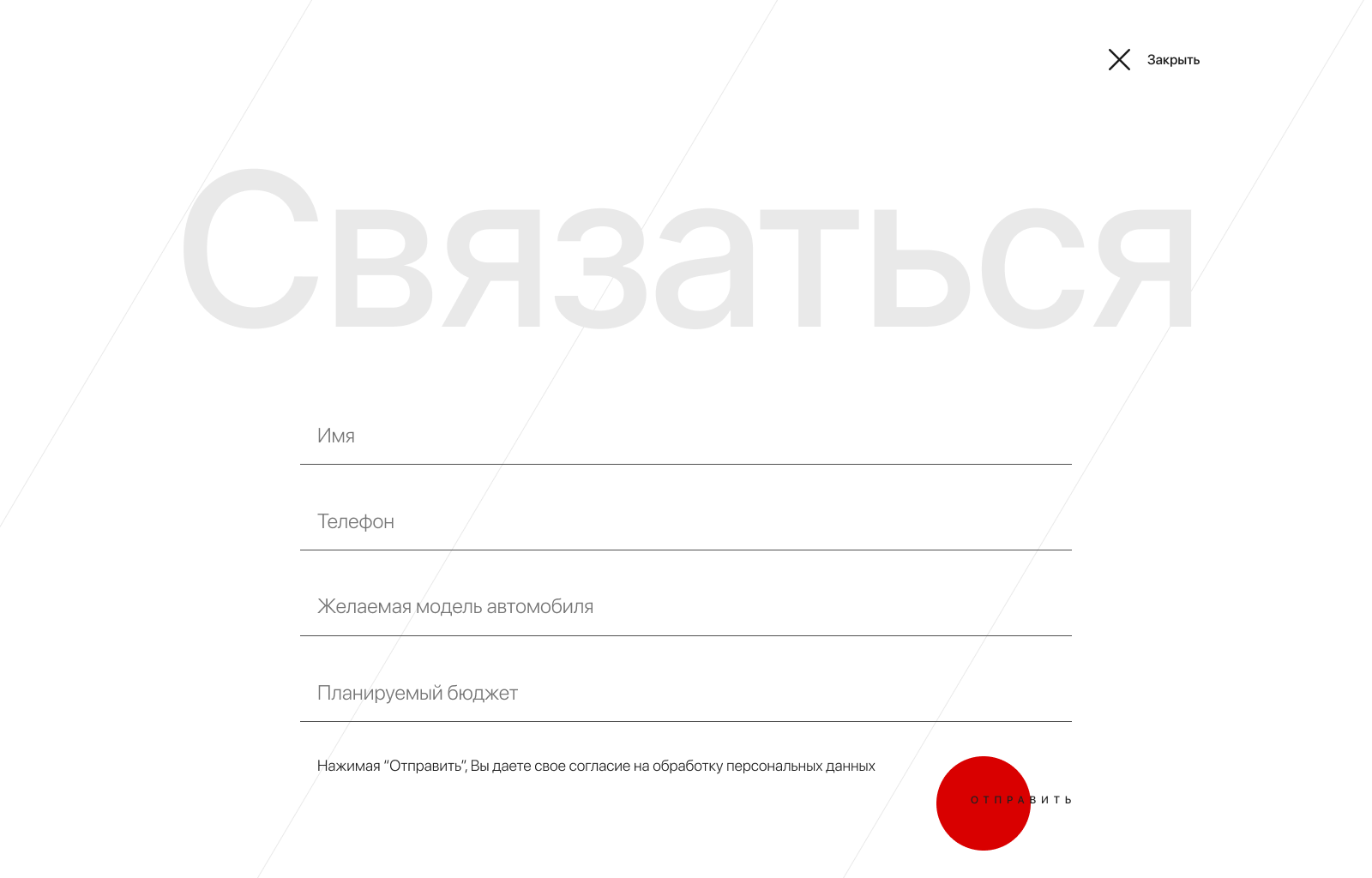 Форма обратной связи.png