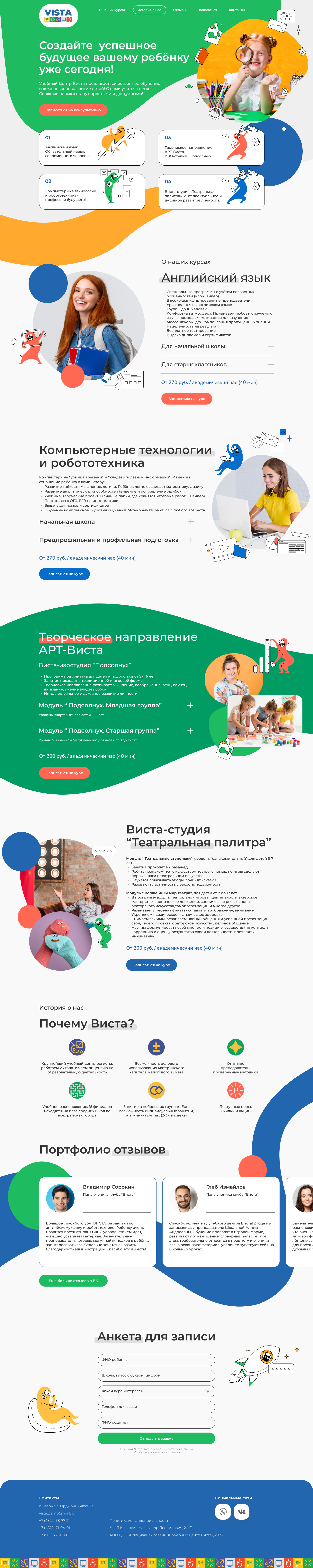Главная.png