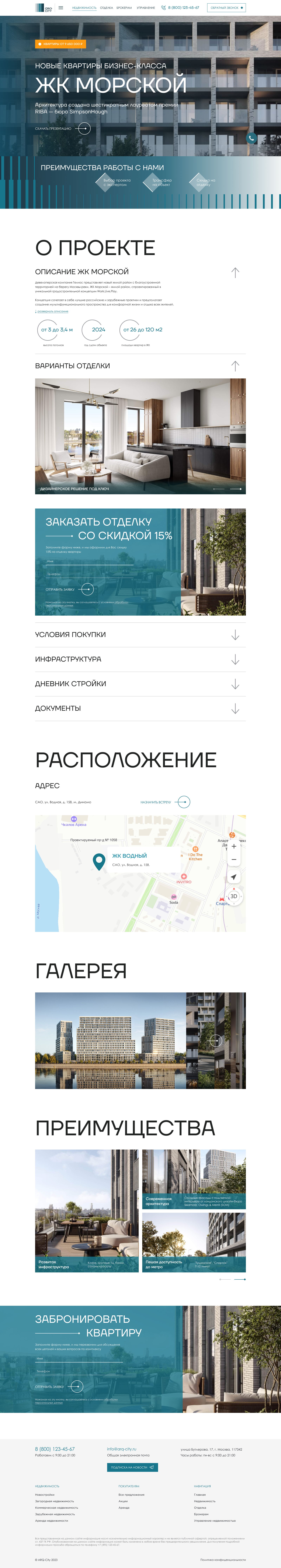 Страница объекта.png