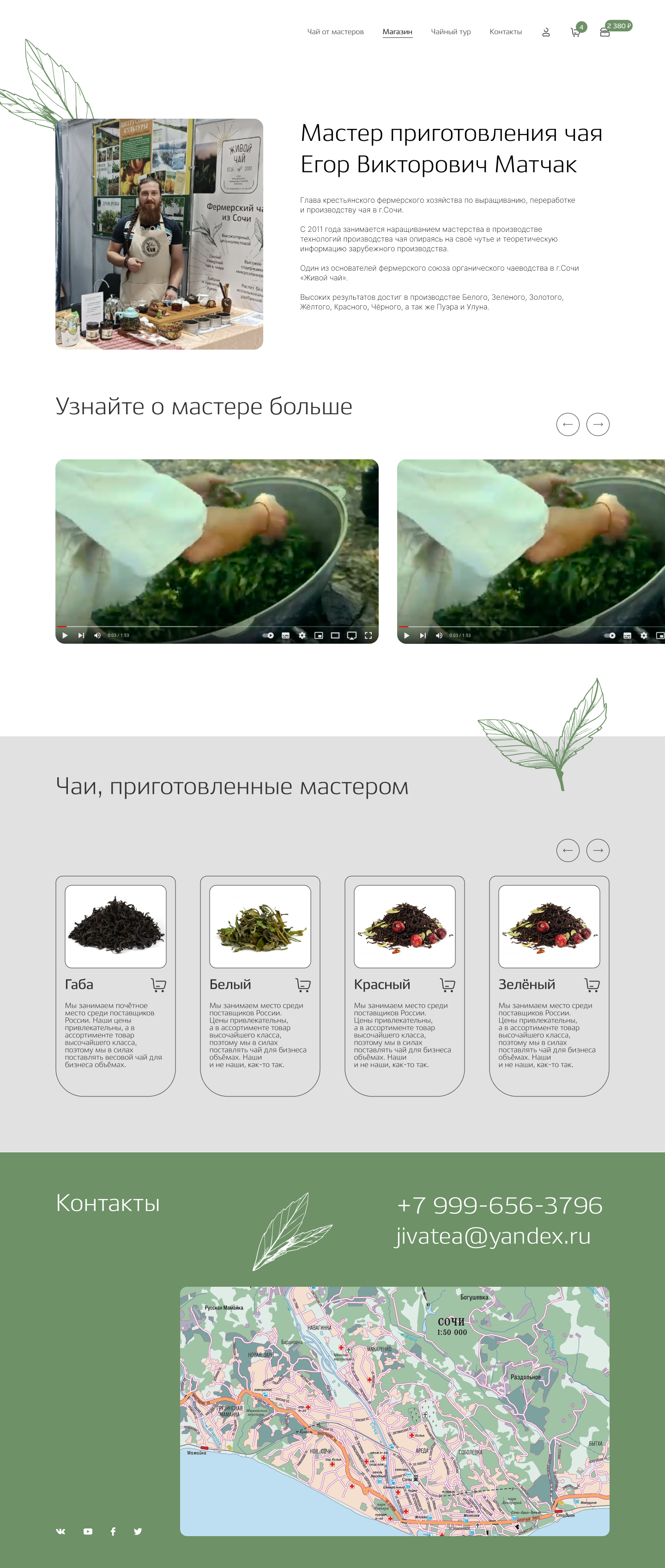 Мастер Егор.png