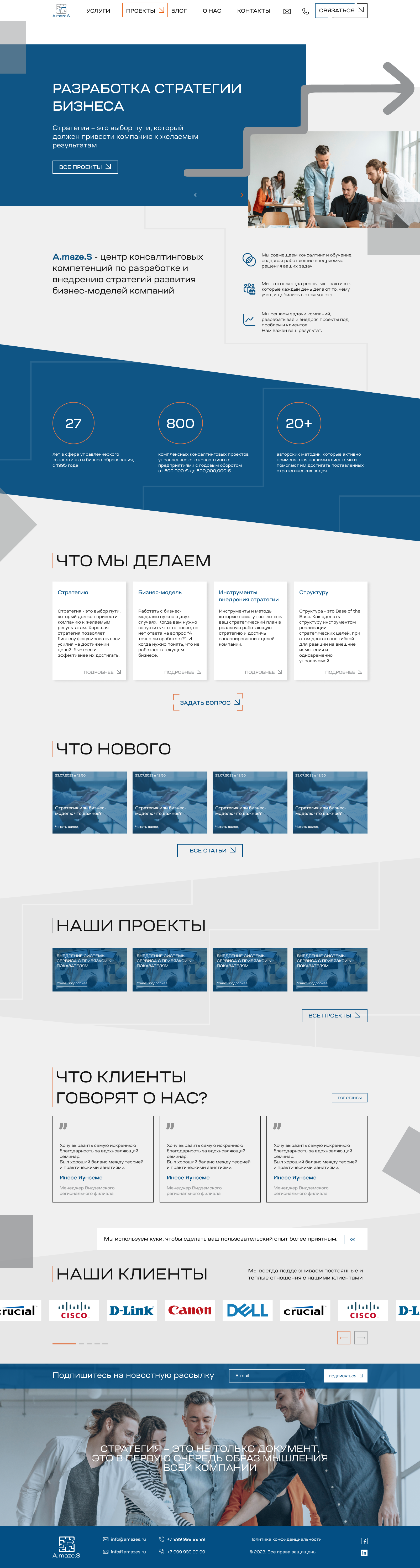 Главная Amaze.S.png