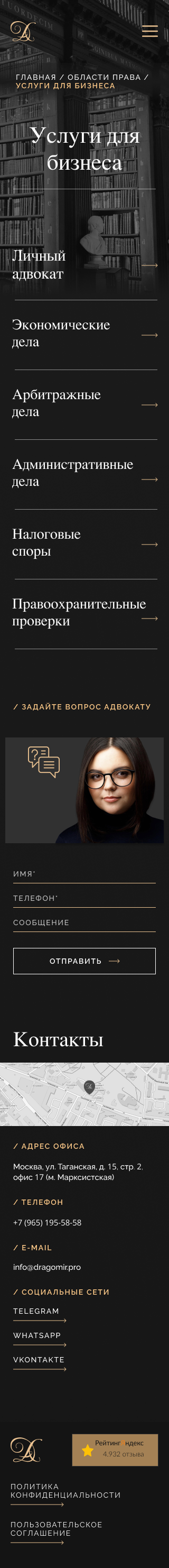 Защита юридических лиц.png