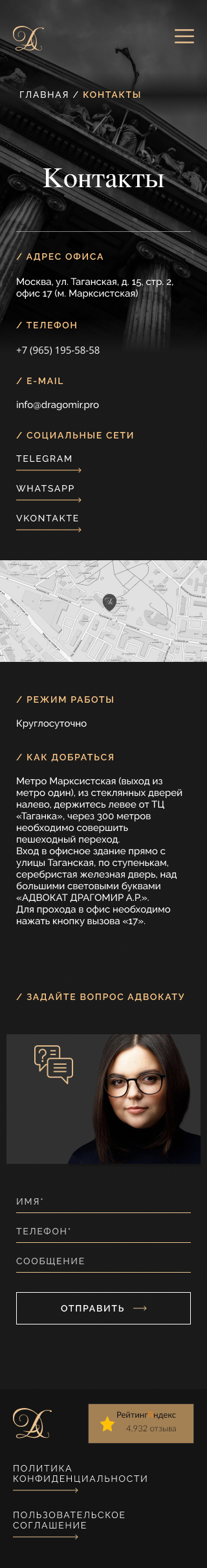 Контакты.png