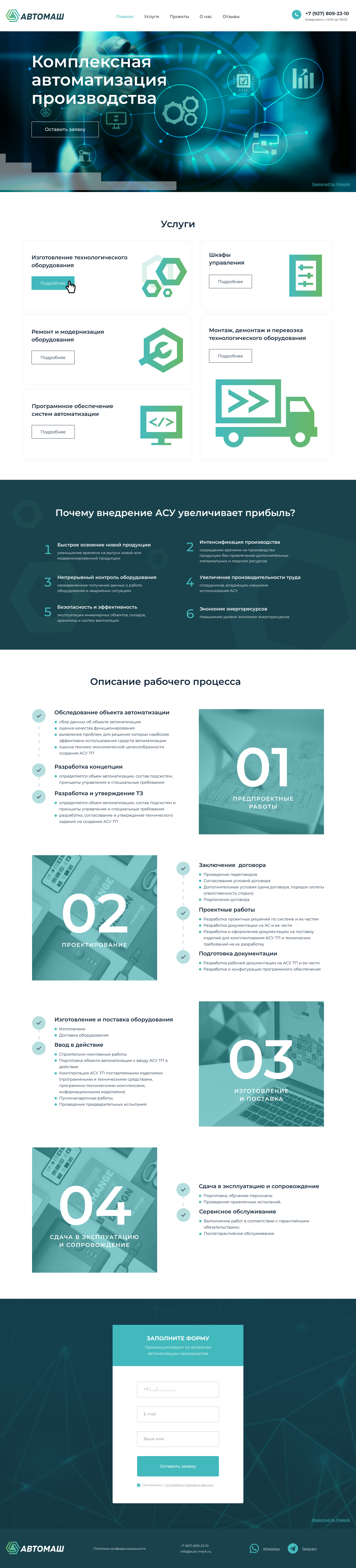 Главная.jpg