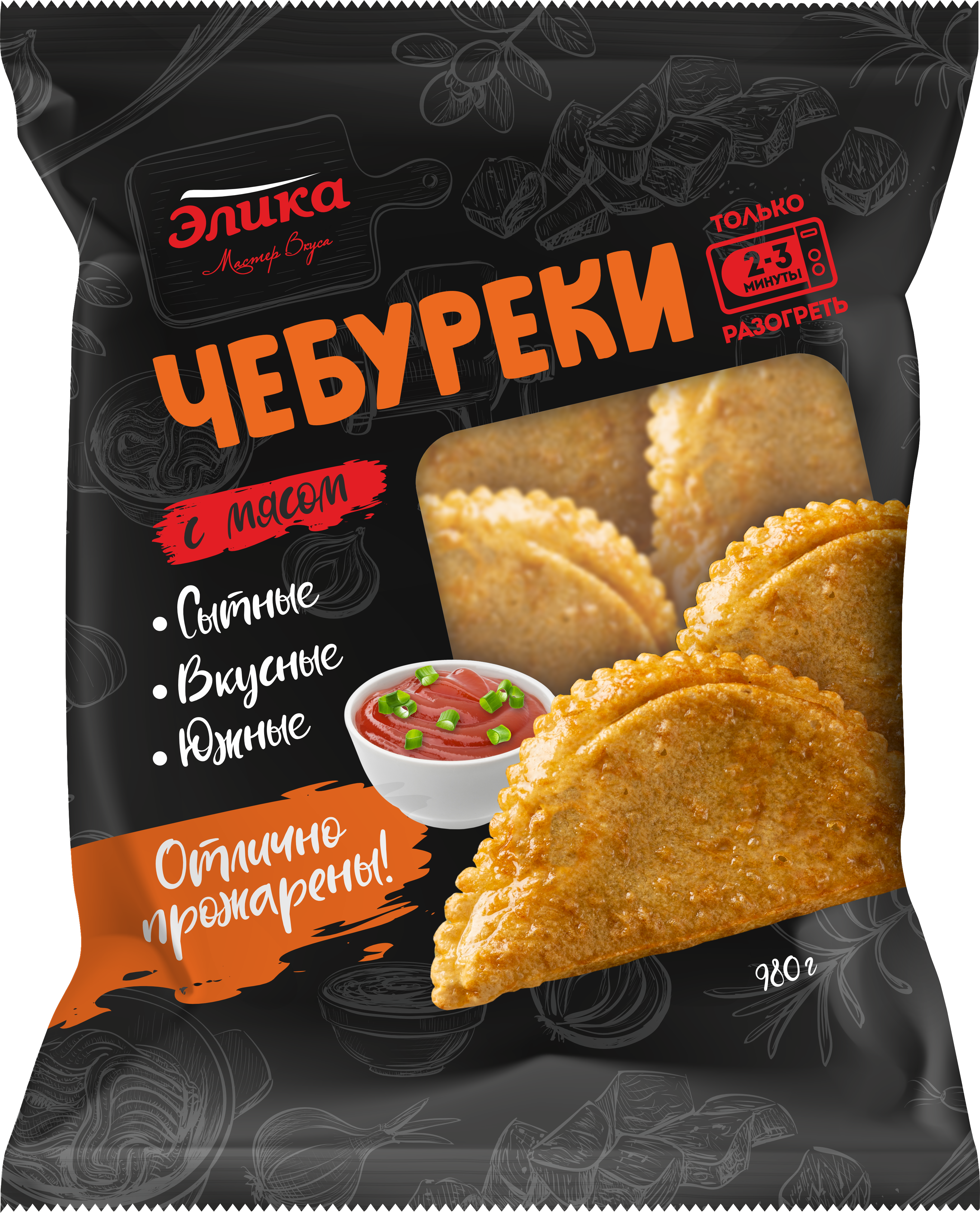 Elika_chebureki_visual.png