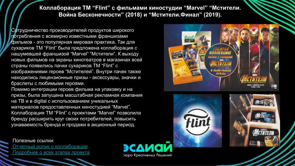 Страница collaba Мстители.jpg