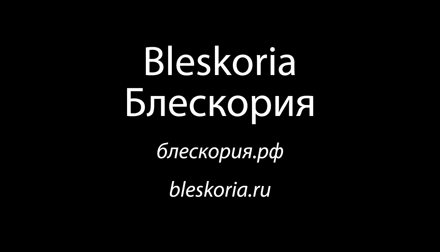 bleskoria.png title=