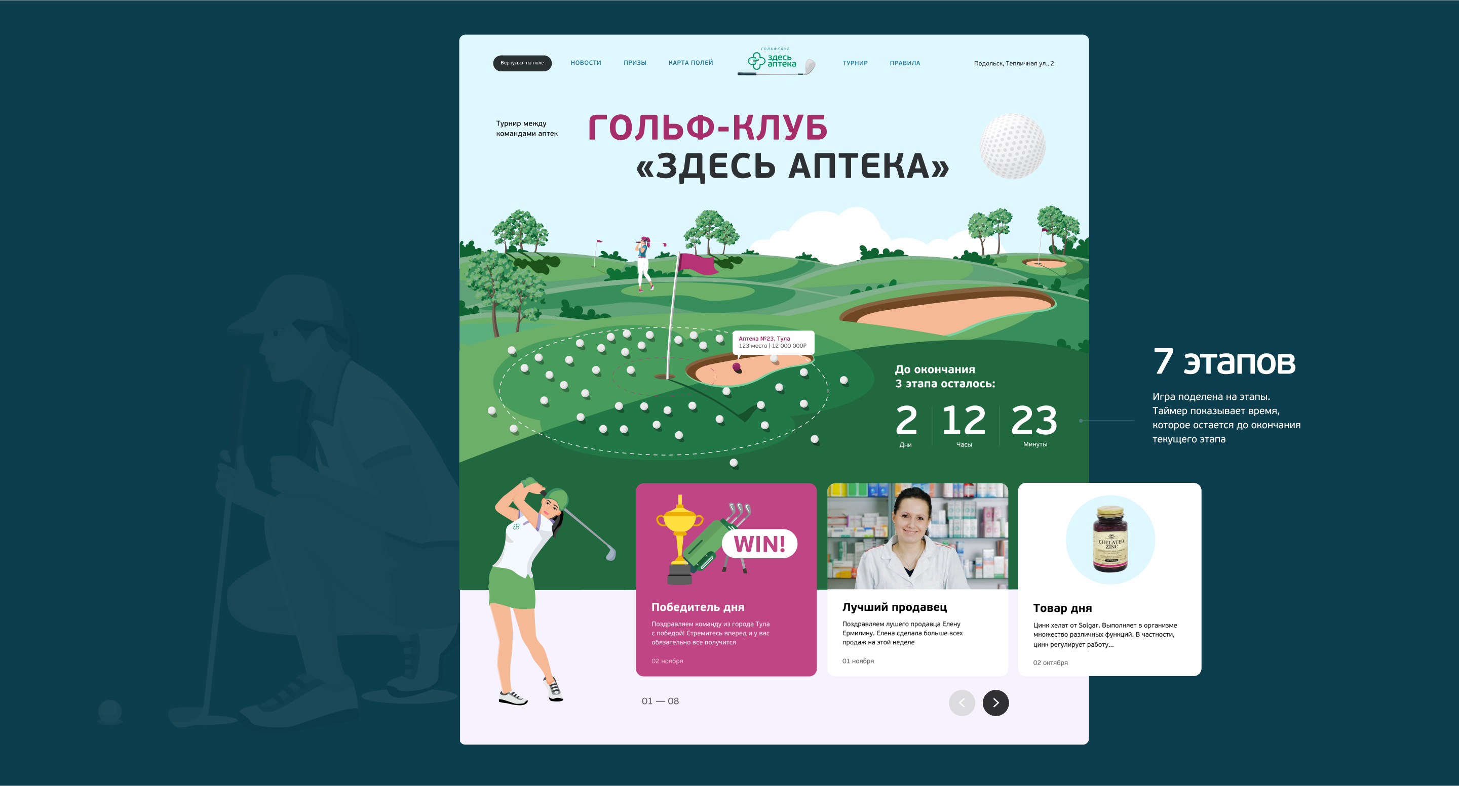 Здравсервис 1.png