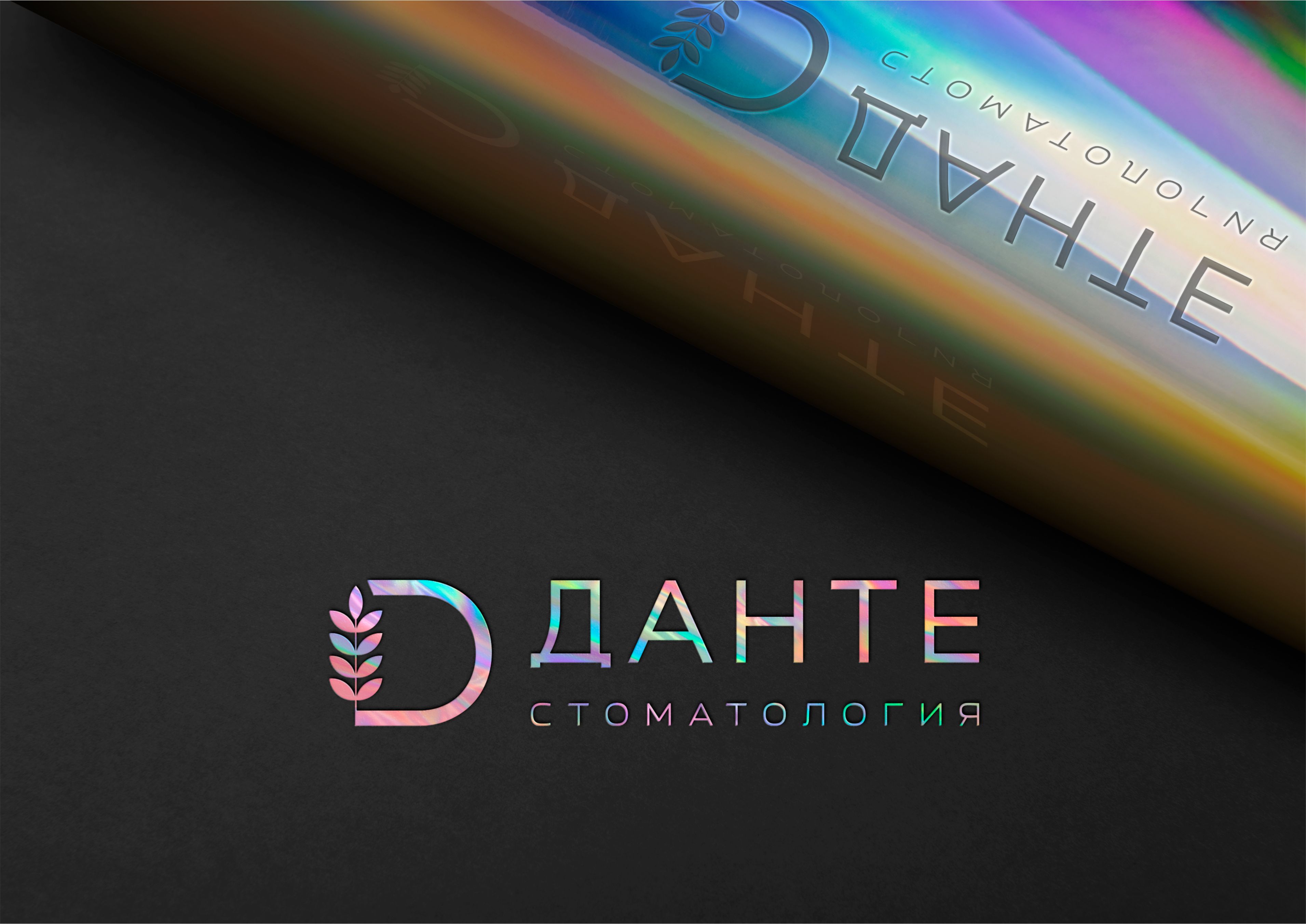 данте3.png