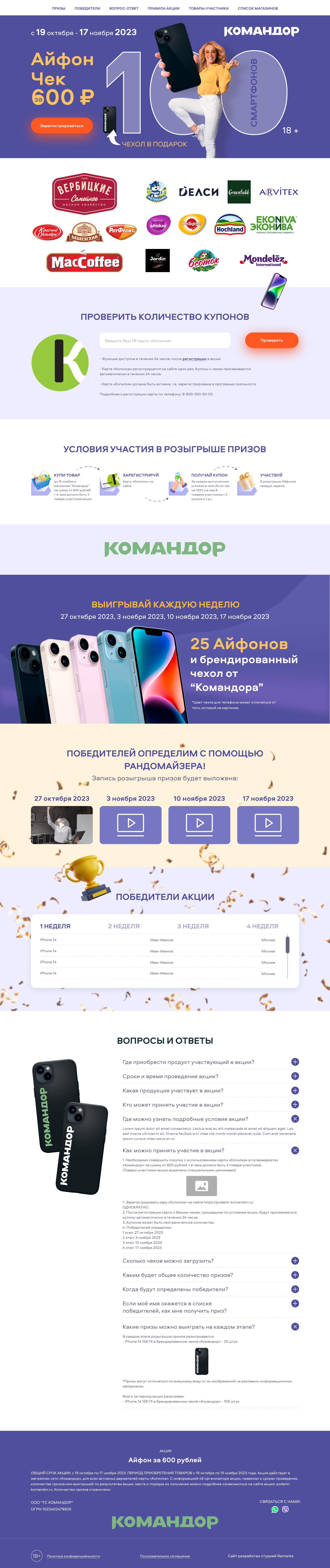 Главная iPhone за 600 руб 1.02.png
