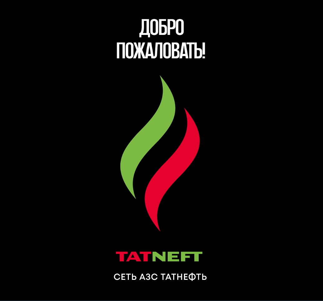 Видео-анимация логотипа TATNEFT АЗС V.2 - Фрилансер Константин Nines_OneL  ninesonel - Портфолио - Работа #4539405