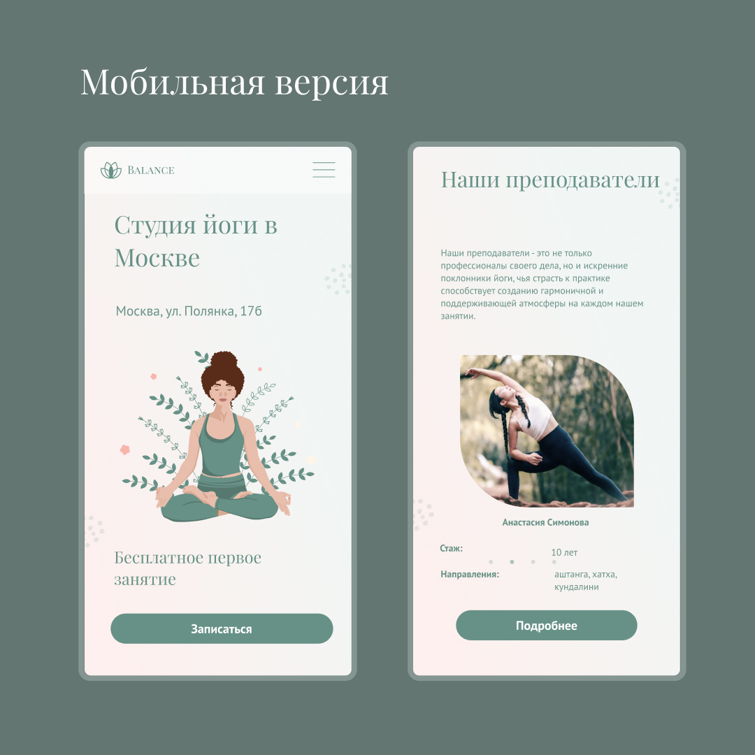 йога5.jpg