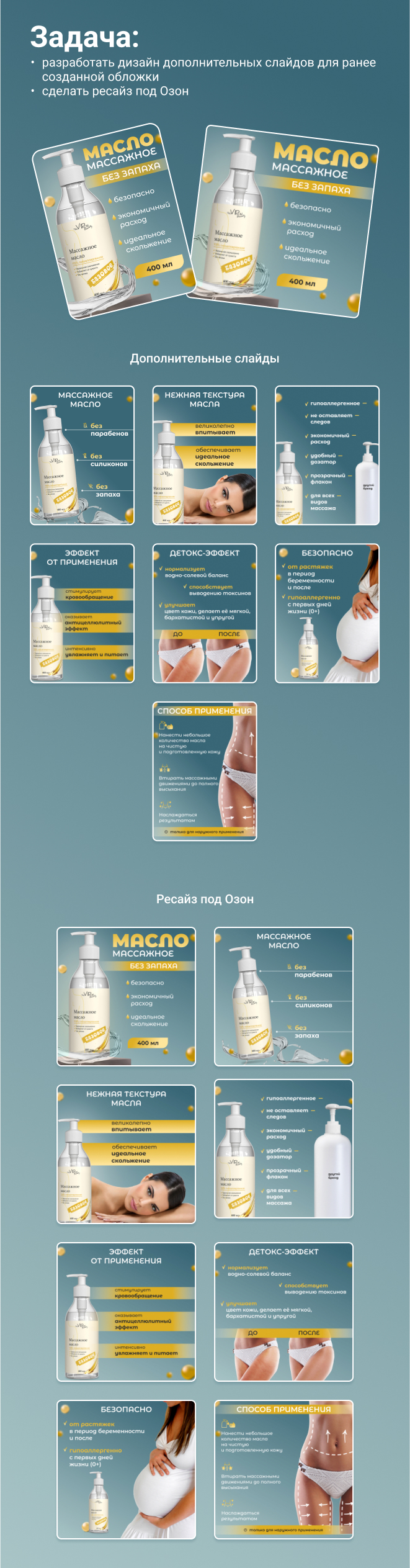 масло базовое.jpg