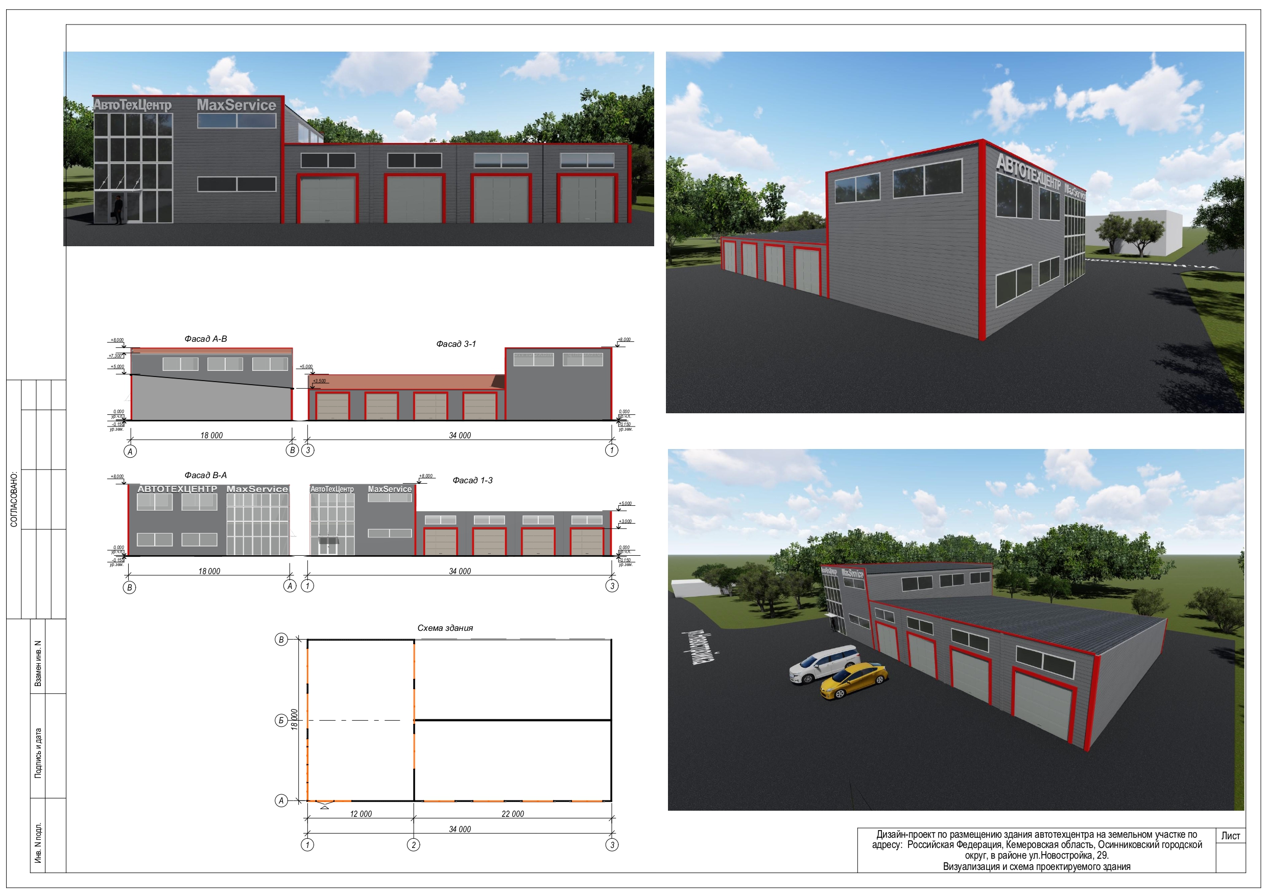 2 автосервис.jpg