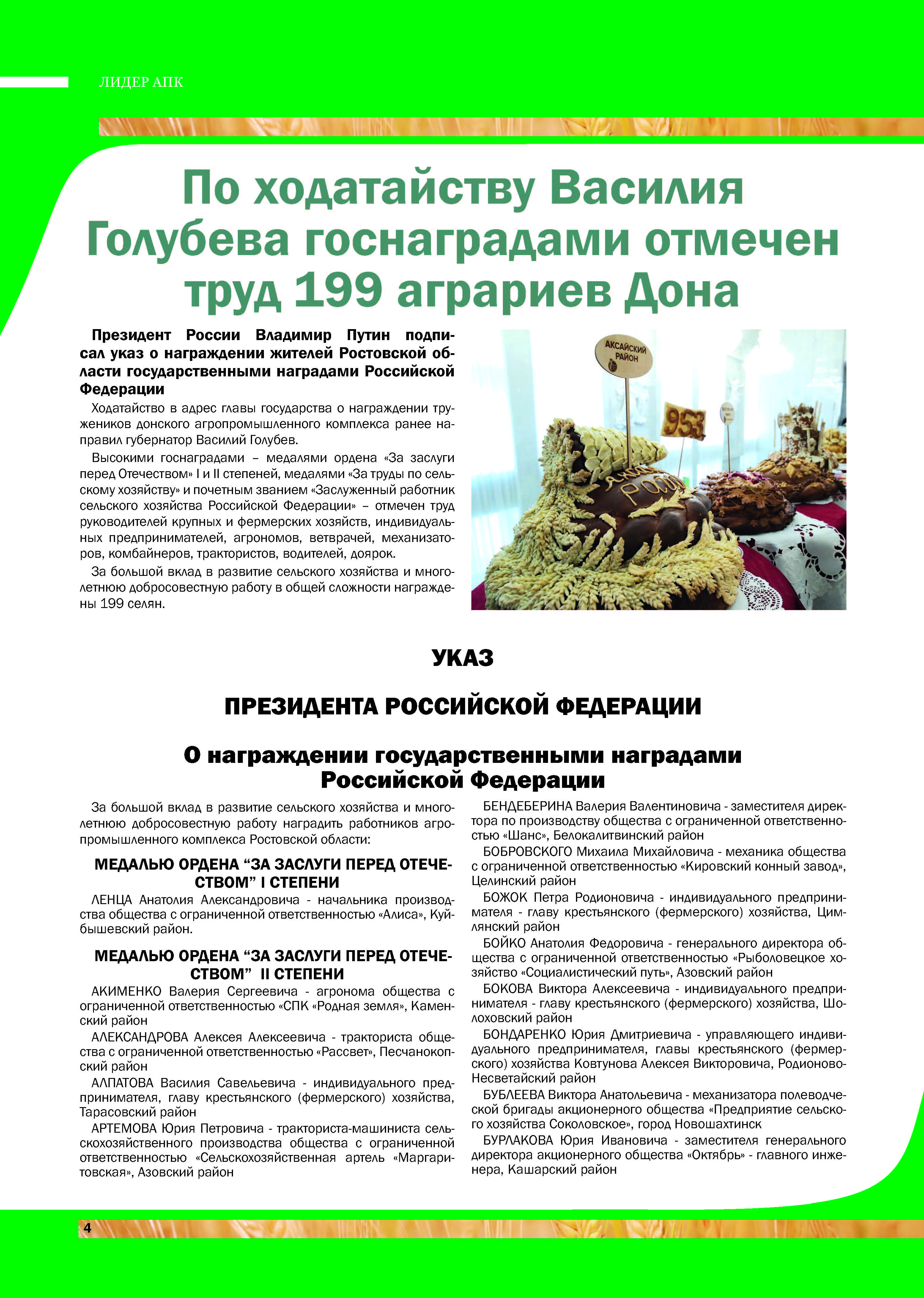 Lider_2021_Страница_04.jpg