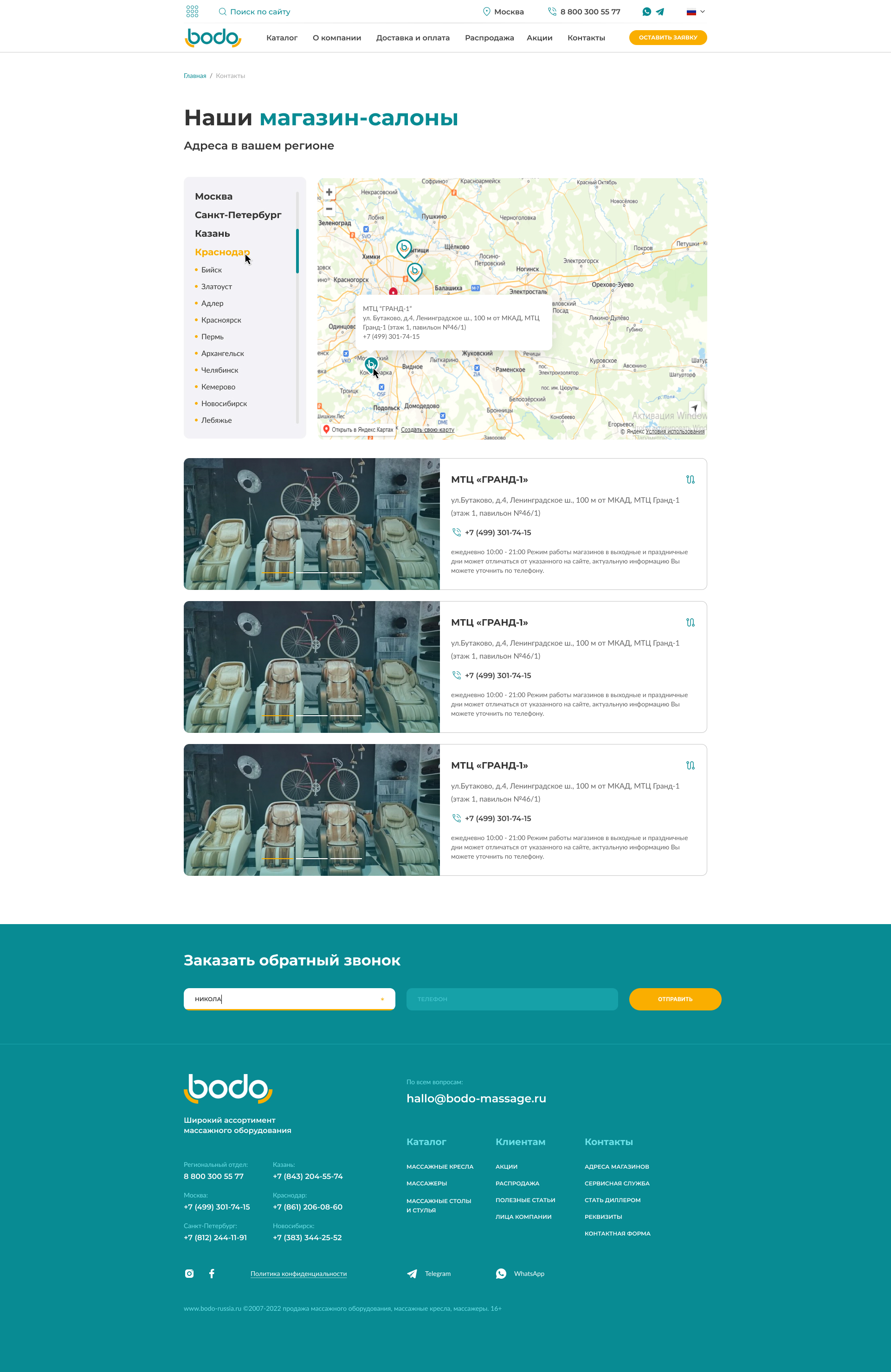Контакты.jpg
