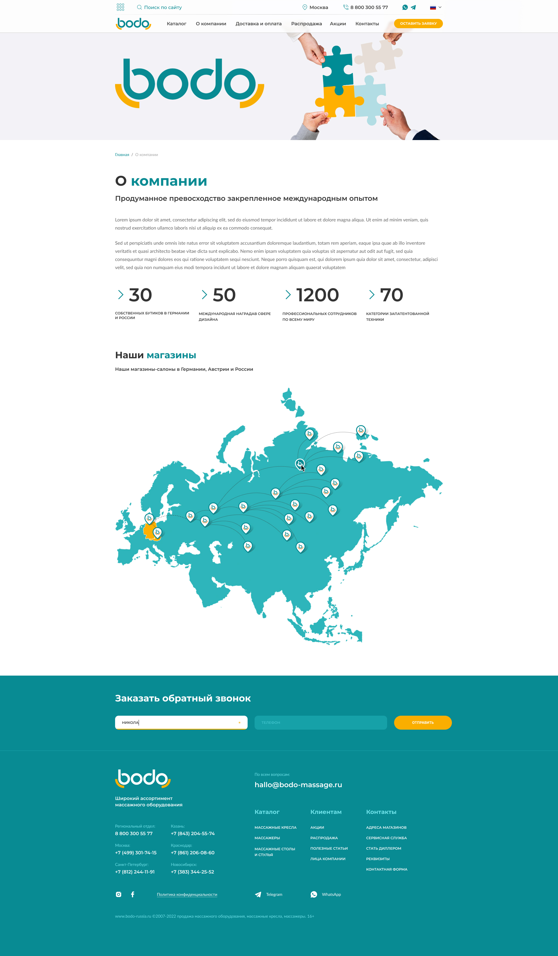 О компании.jpg