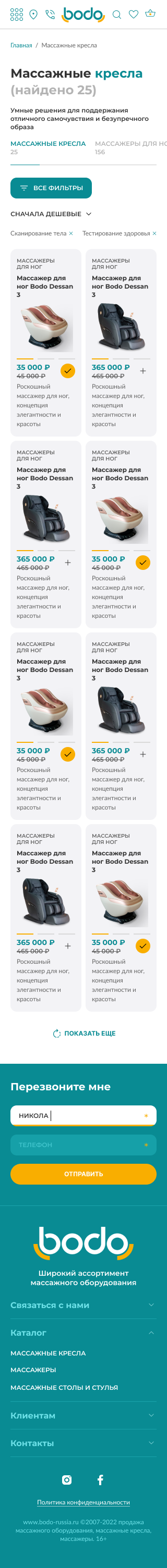 Каталог - моб..png