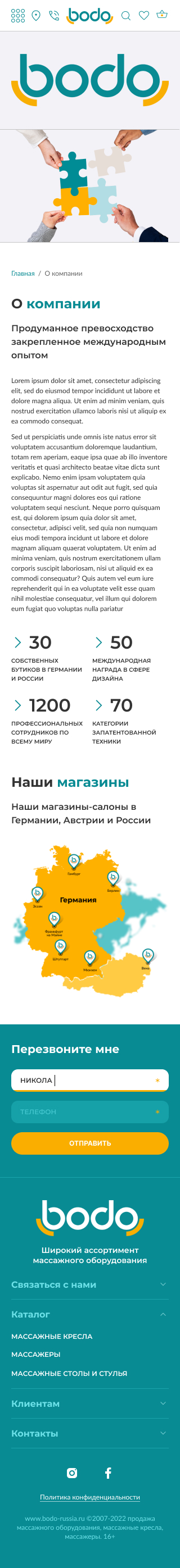 О компании - моб..jpg