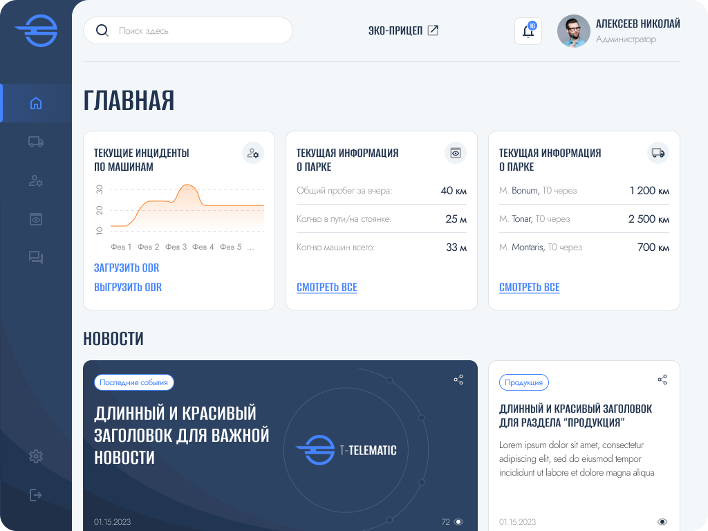 Главная.jpg