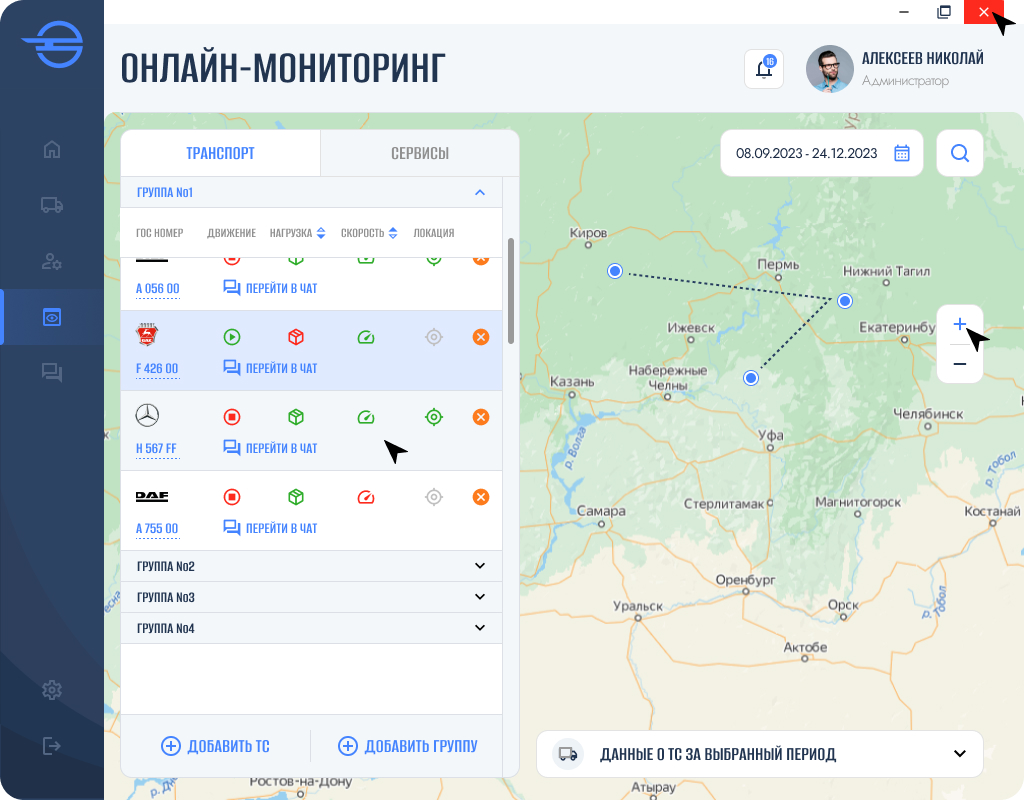 Онлайн мониторинг.jpg