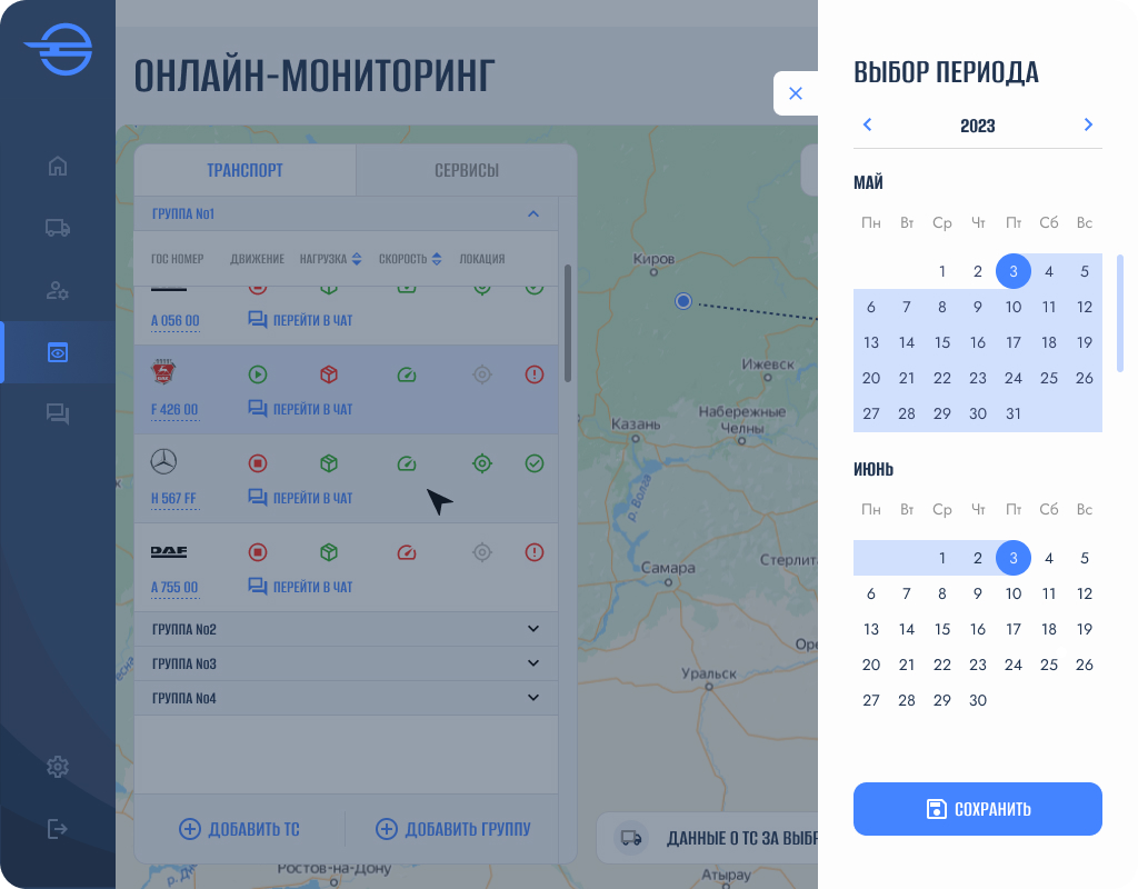 Модал (ВЫБРАТЬ ПЕРИОД - КАЛЕНДАРЬ).jpg