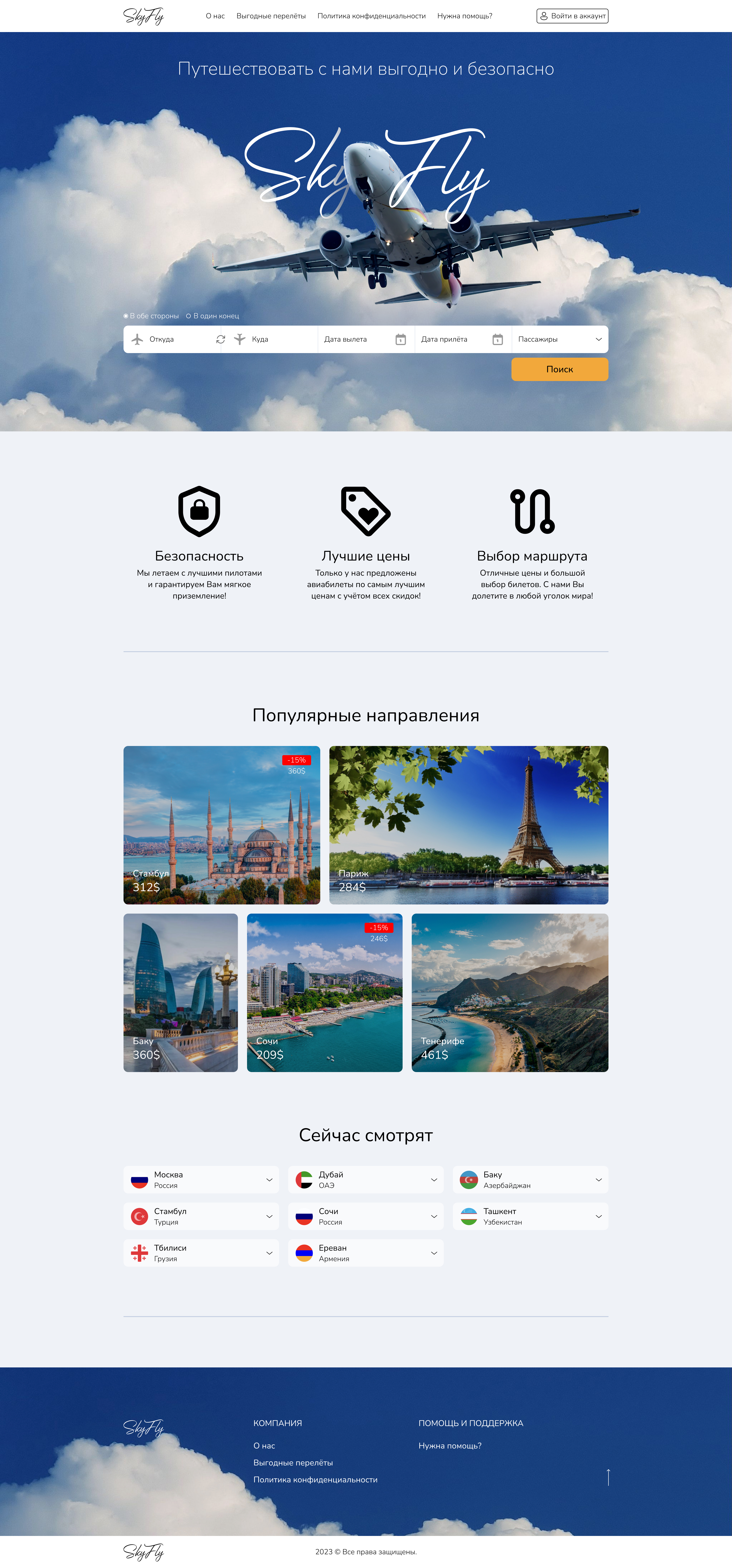 Главная страница.jpg