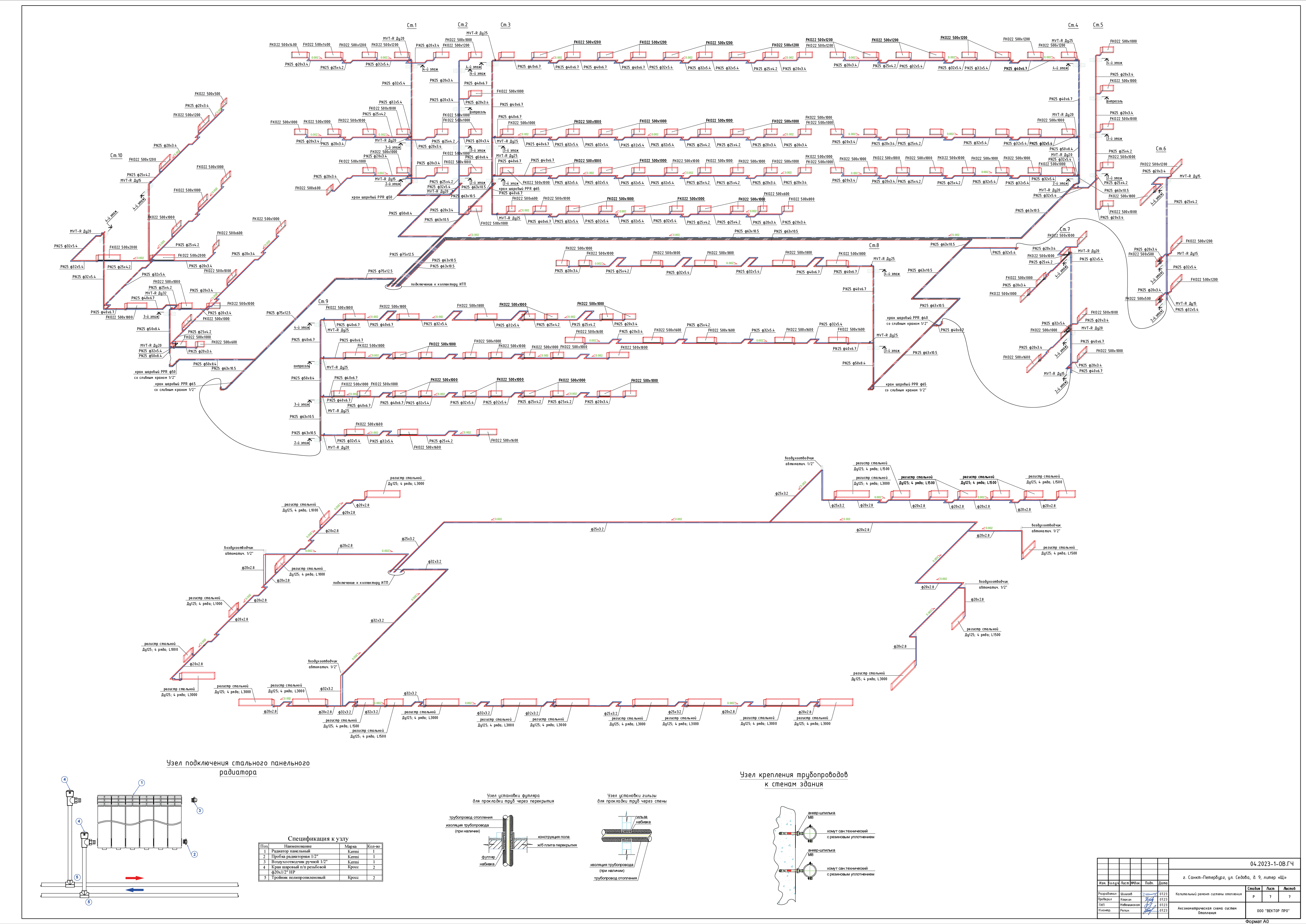 04.2023-1-ОВ лист 7.png