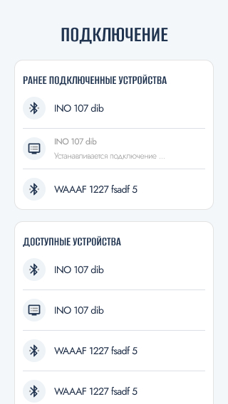 Подключение - ШАГ 1.jpg