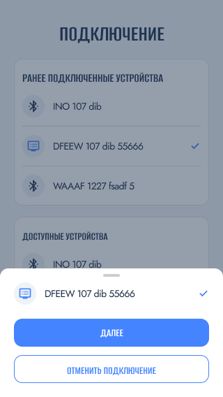 Подключение - ШАГ 2.jpg