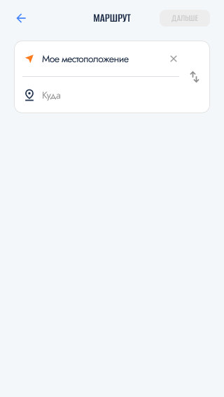 Главная - построить мршрут шаг 6.jpg