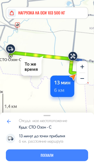 Главная - построить мршрут шаг 3.jpg