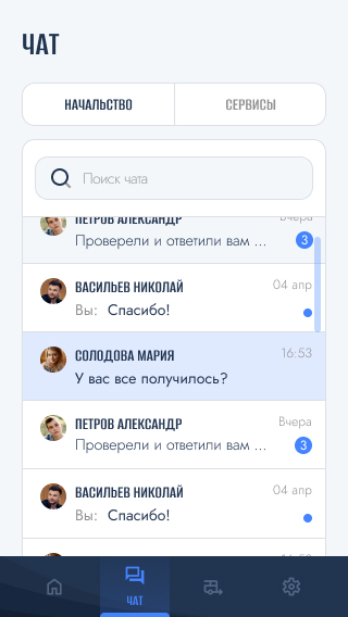 Чат.jpg