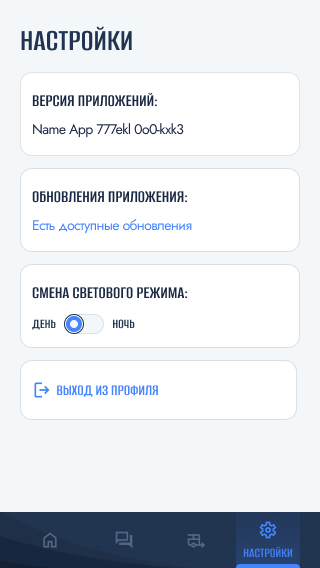 Настройки.jpg