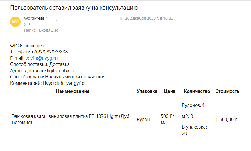 Снимок экрана 2024-02-10 143308.png