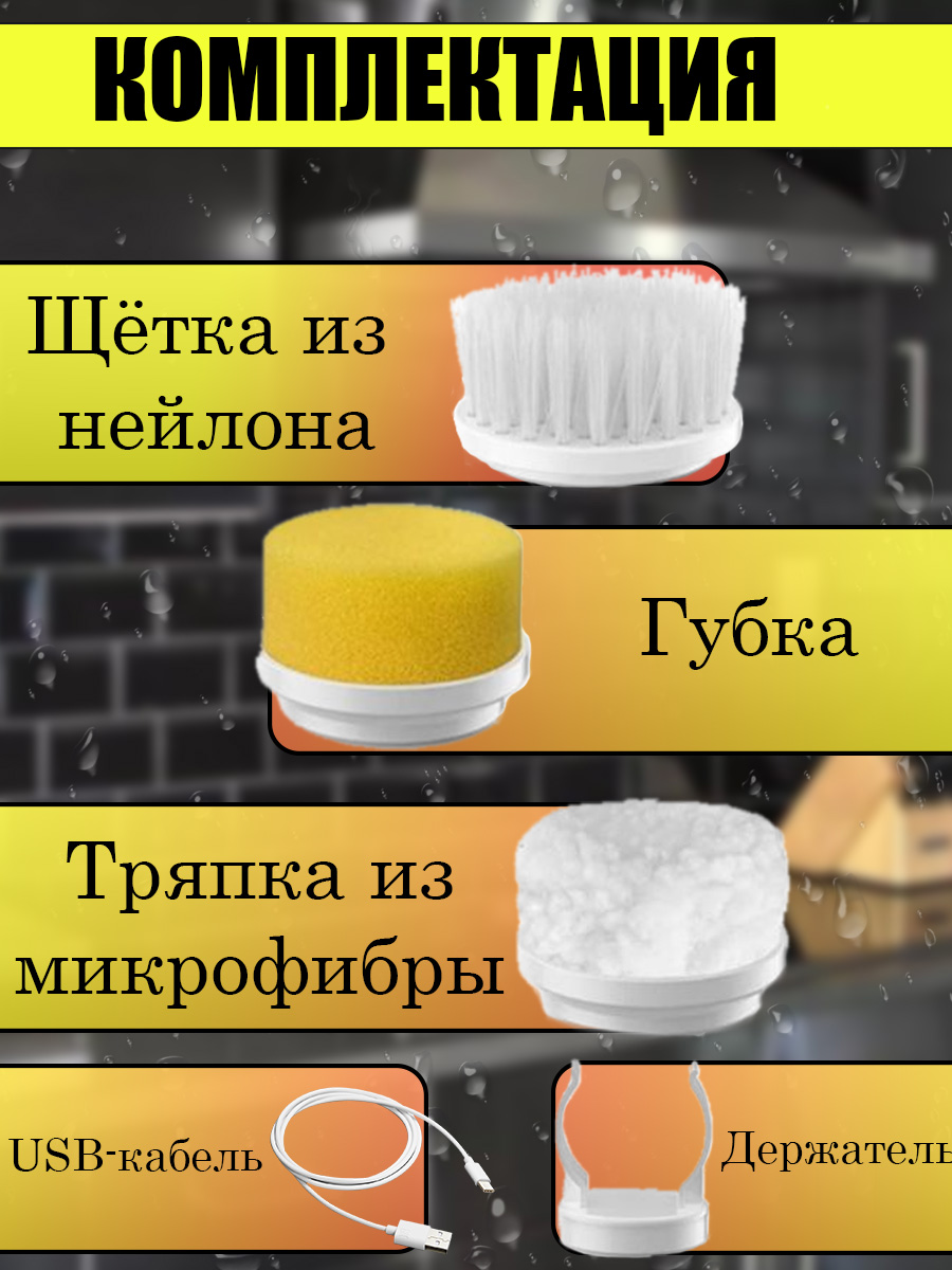 щётка комплект.jpg