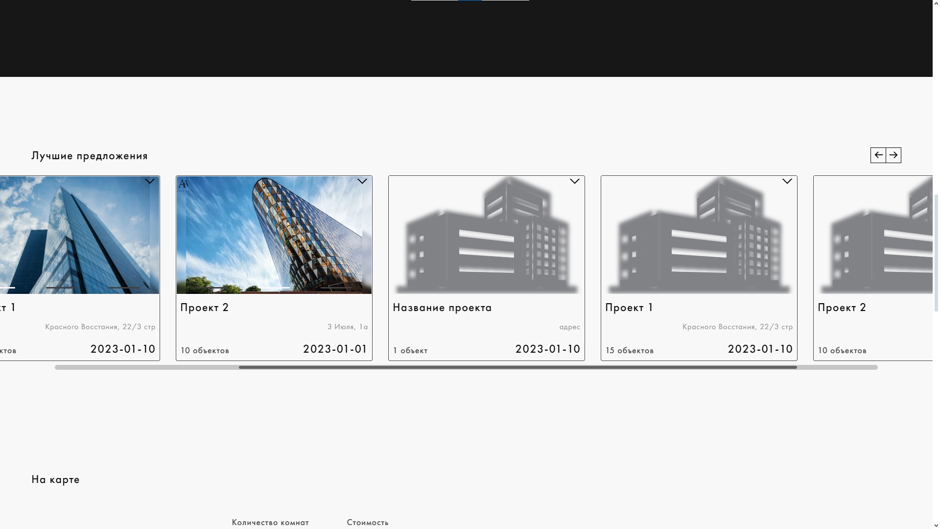 Rental Housing - сайт аренды жилья - 3.jpg
