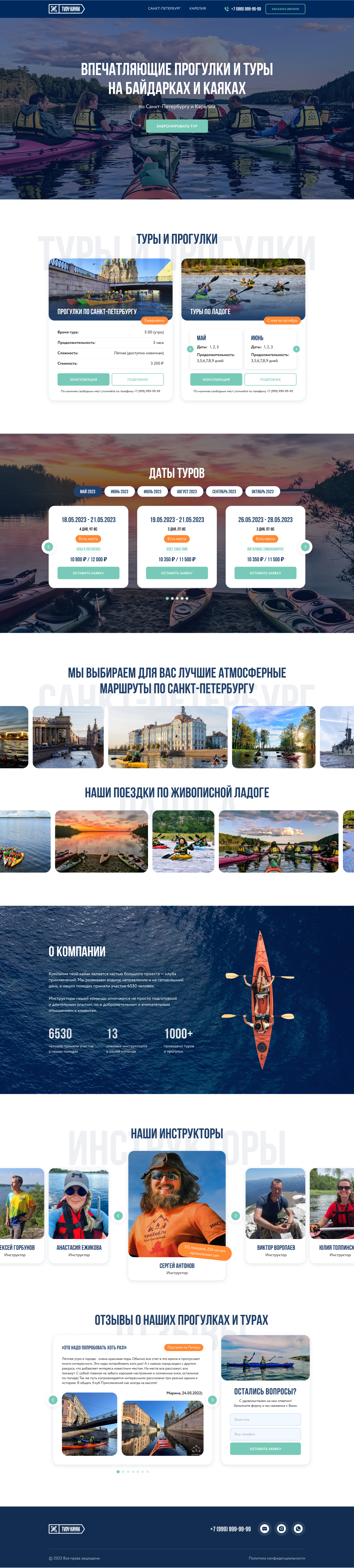 Прогулки на каяках.jpg