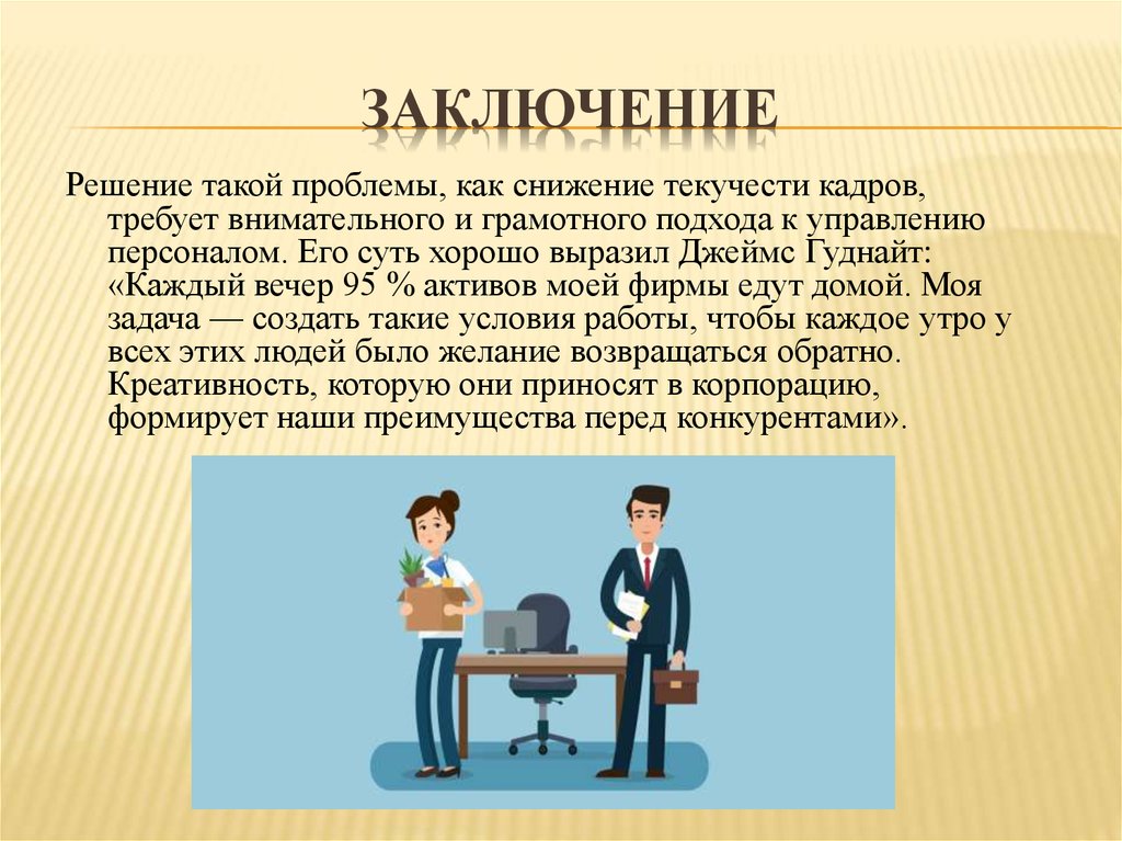 ЗАКЛЮЧЕНИЕ.jpg