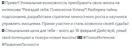 joxi_screenshot_1707844136323 Текст для рассылки..png