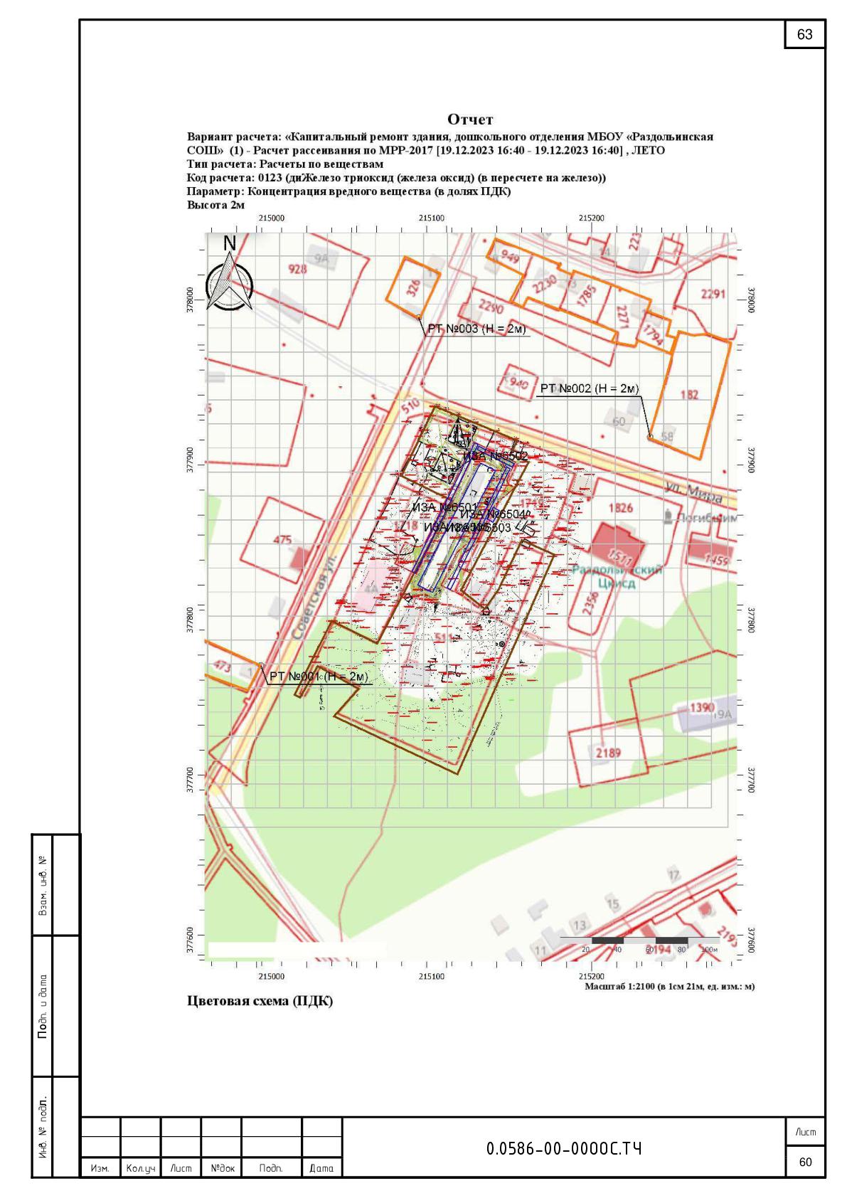 0.0586-00-00 ООС-060.jpg