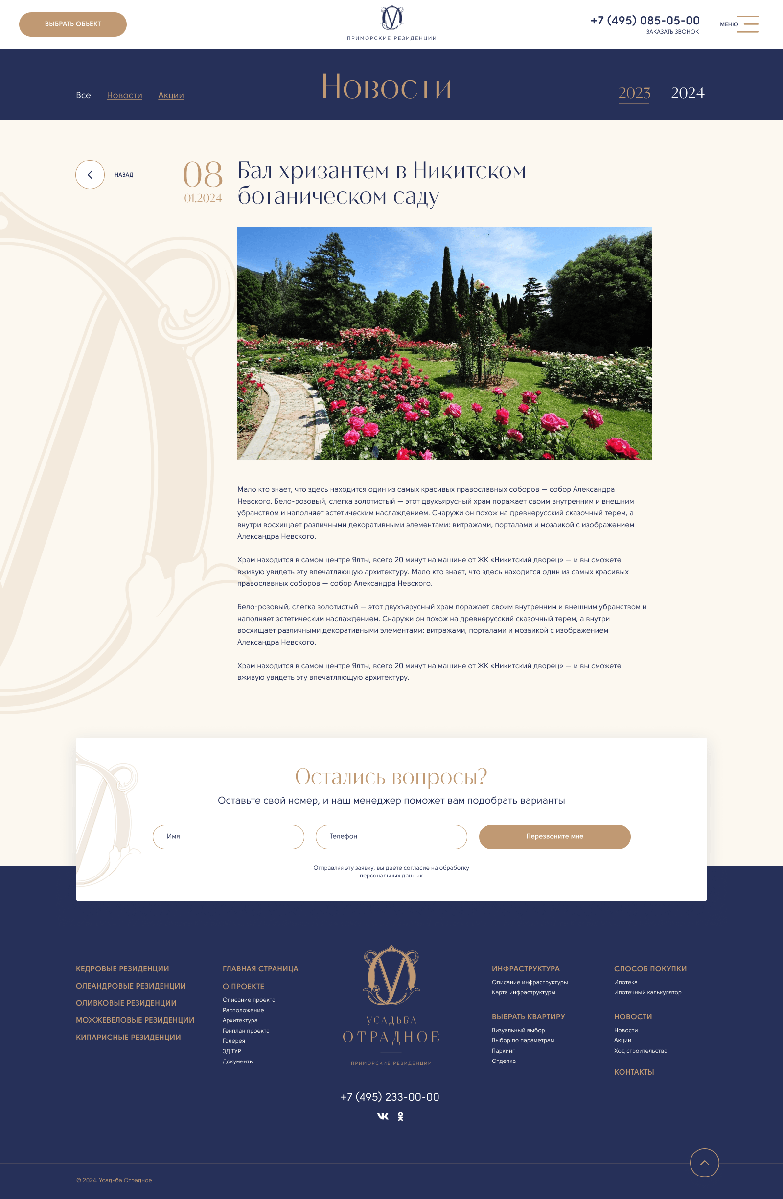 НОВОСТИ 2-min.png