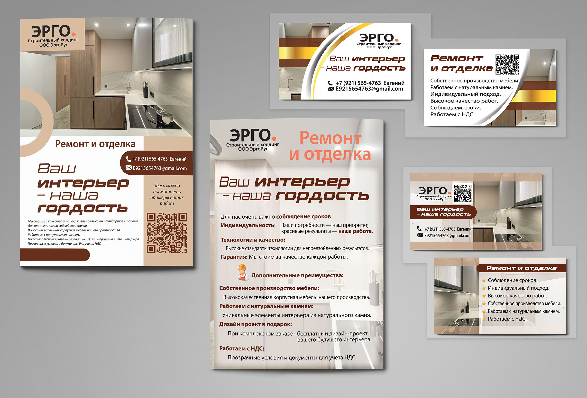 Листовка и две визитки.jpg