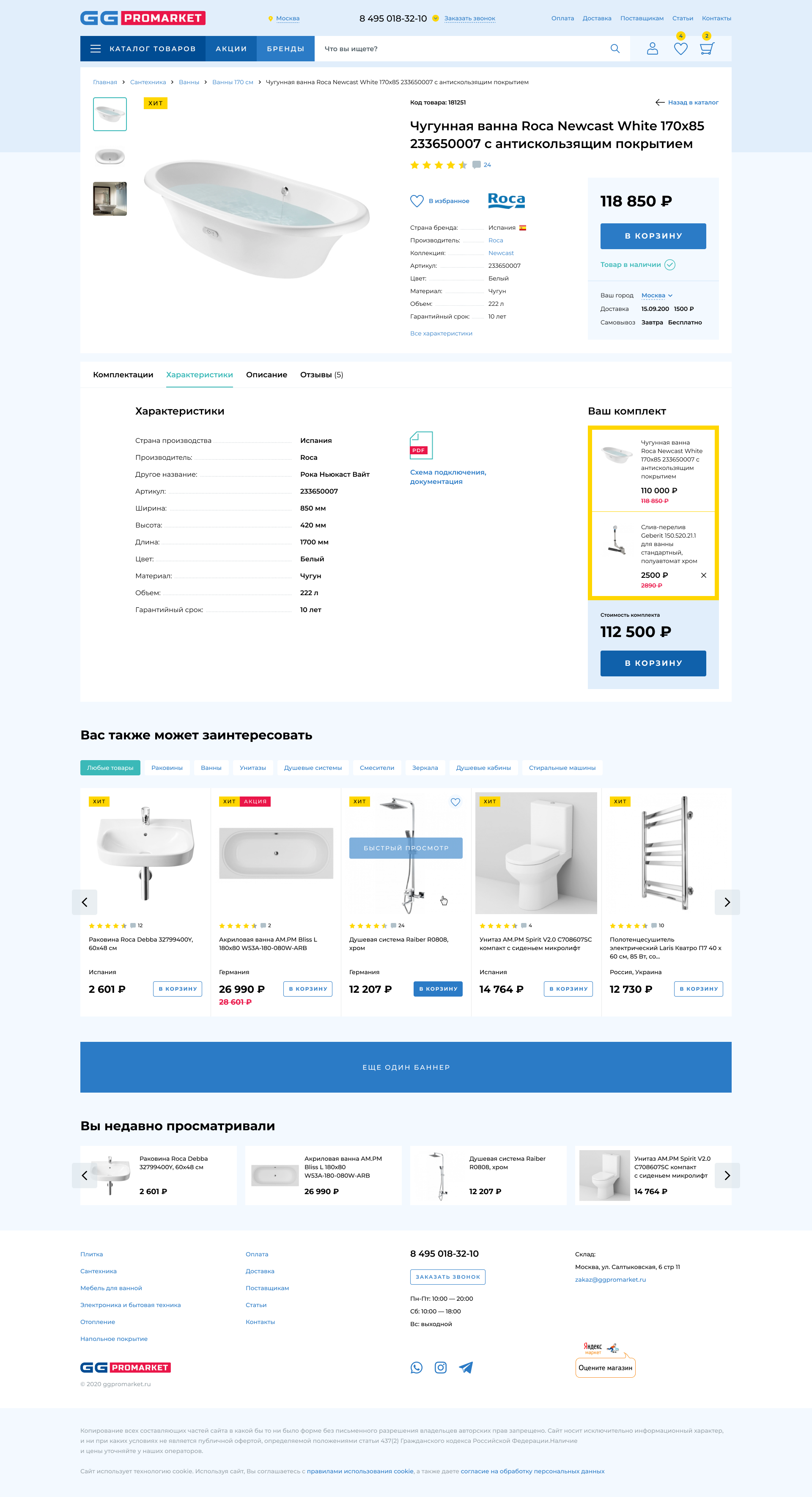 product page specifications.png