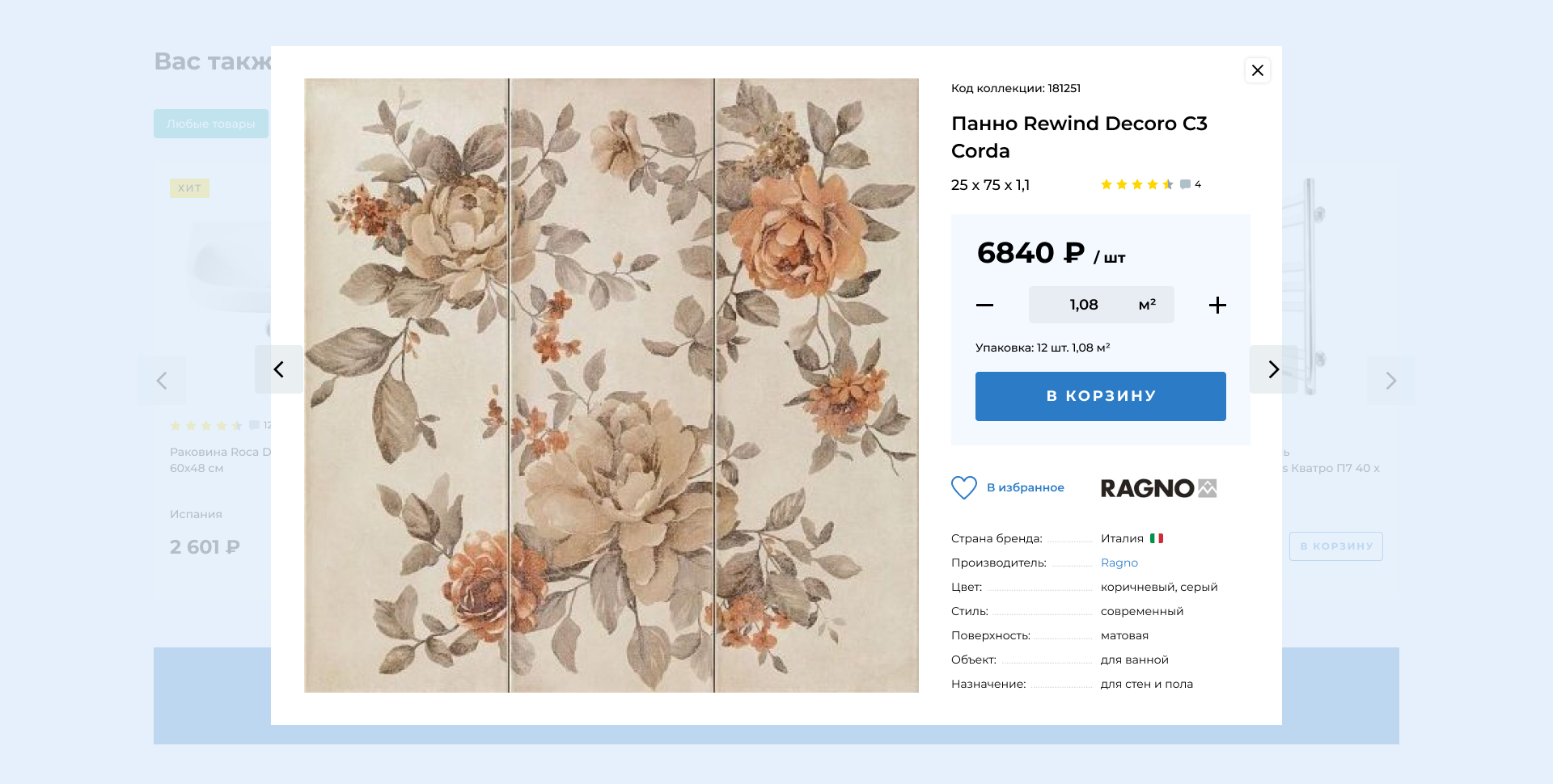 product cart pop up.png