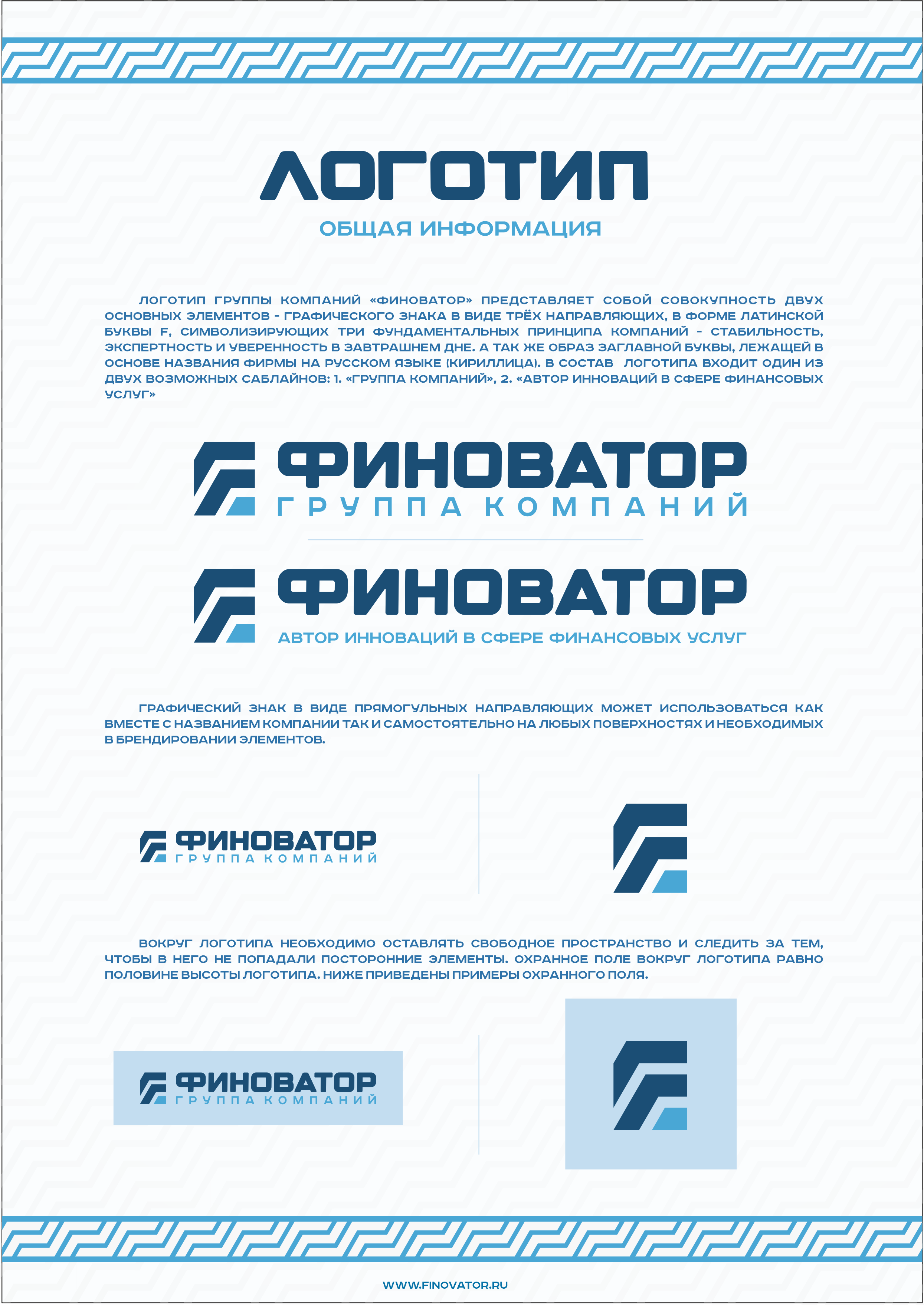 Finovator  BRANDBOOK 1.png