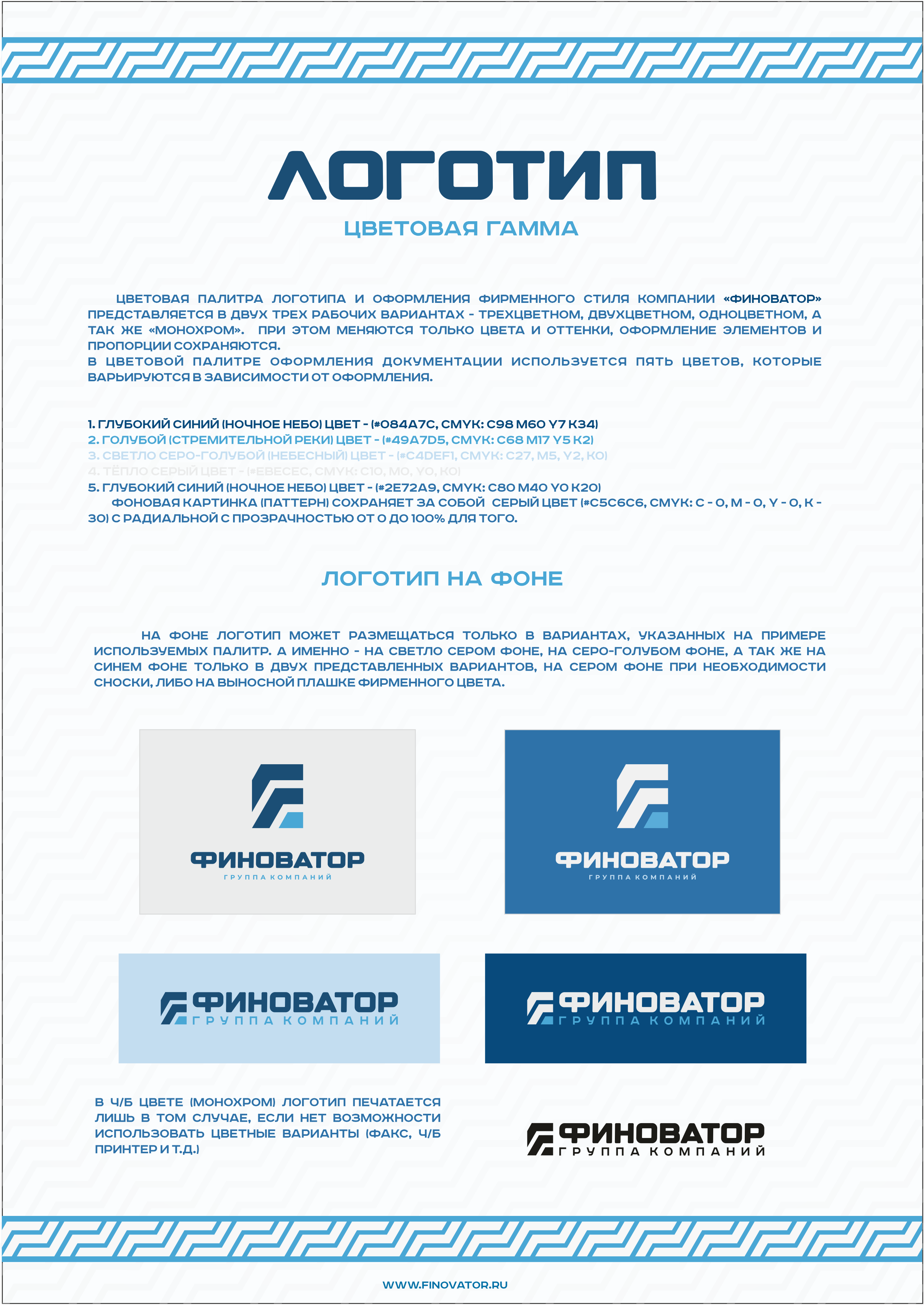Finovator  BRANDBOOK 3.png