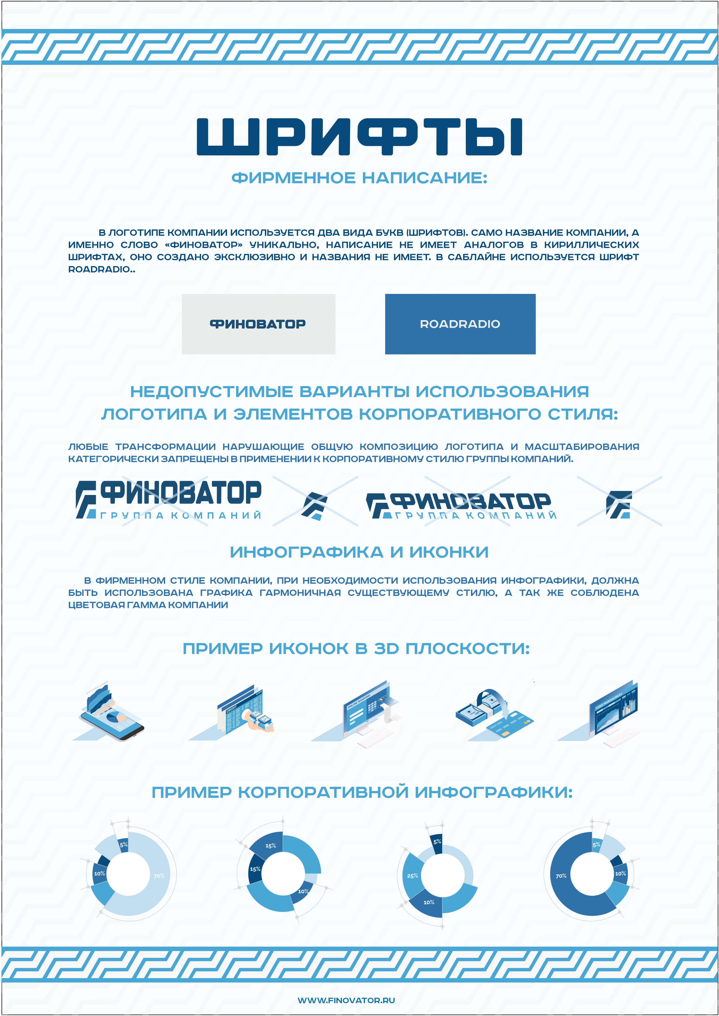 Finovator  BRANDBOOK 4.png